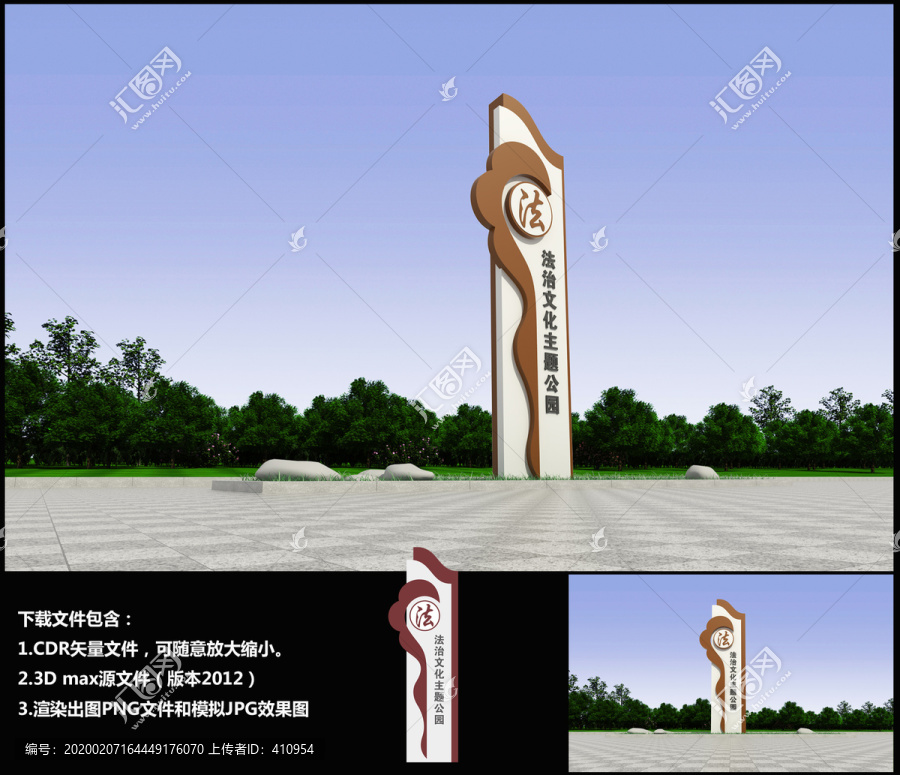 法治精神堡壘