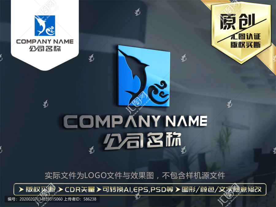 海鮮河鮮LOGO設(shè)計