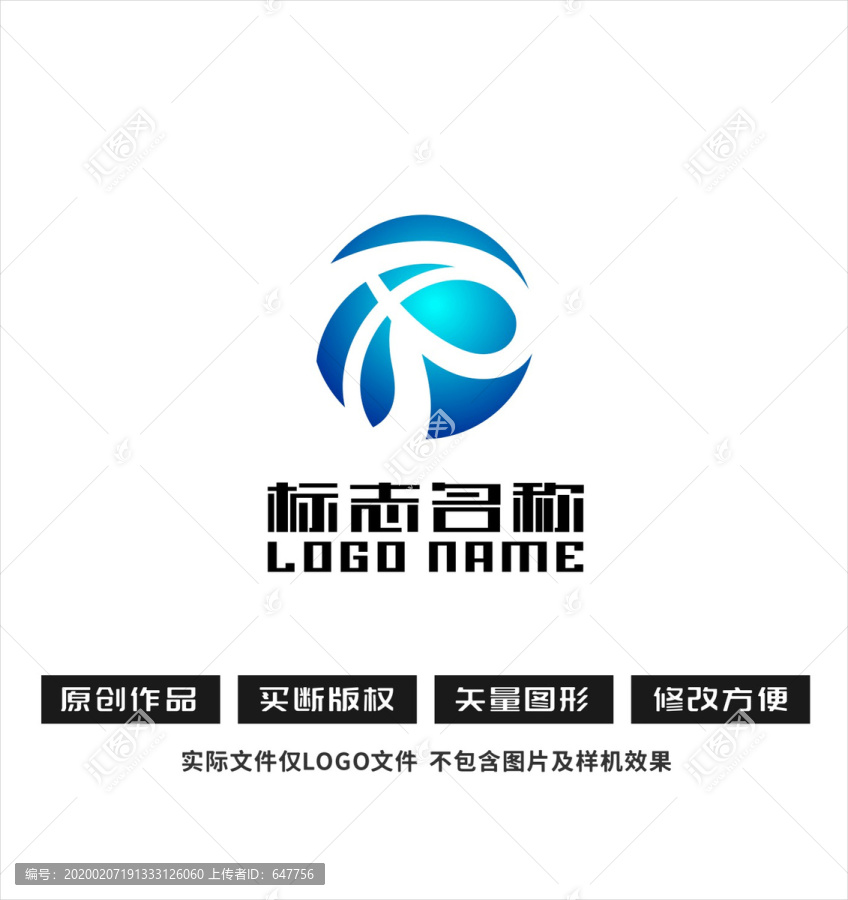 HR字母R标志天字logo