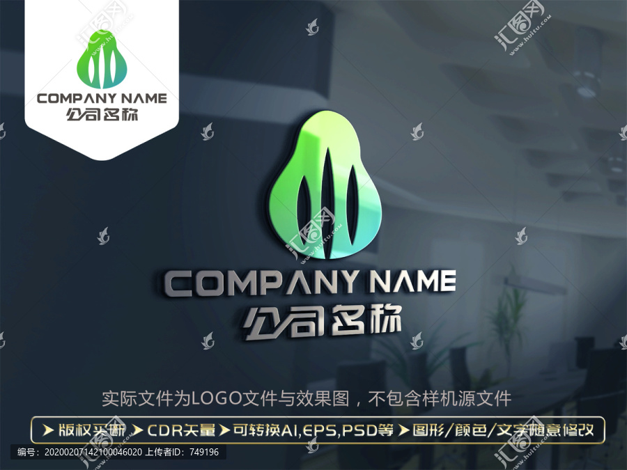 山水茶葉標(biāo)志LOGO