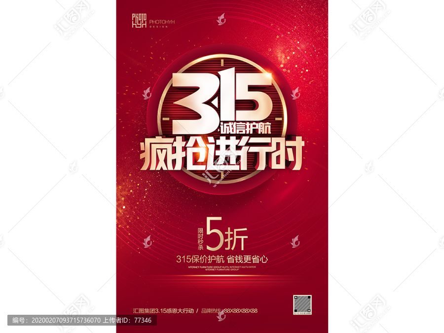 315海報
