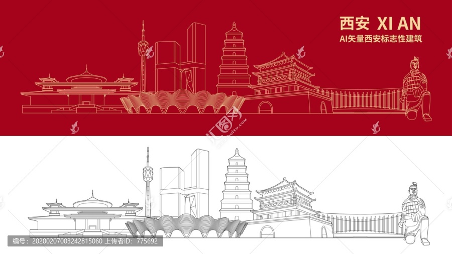 西安
