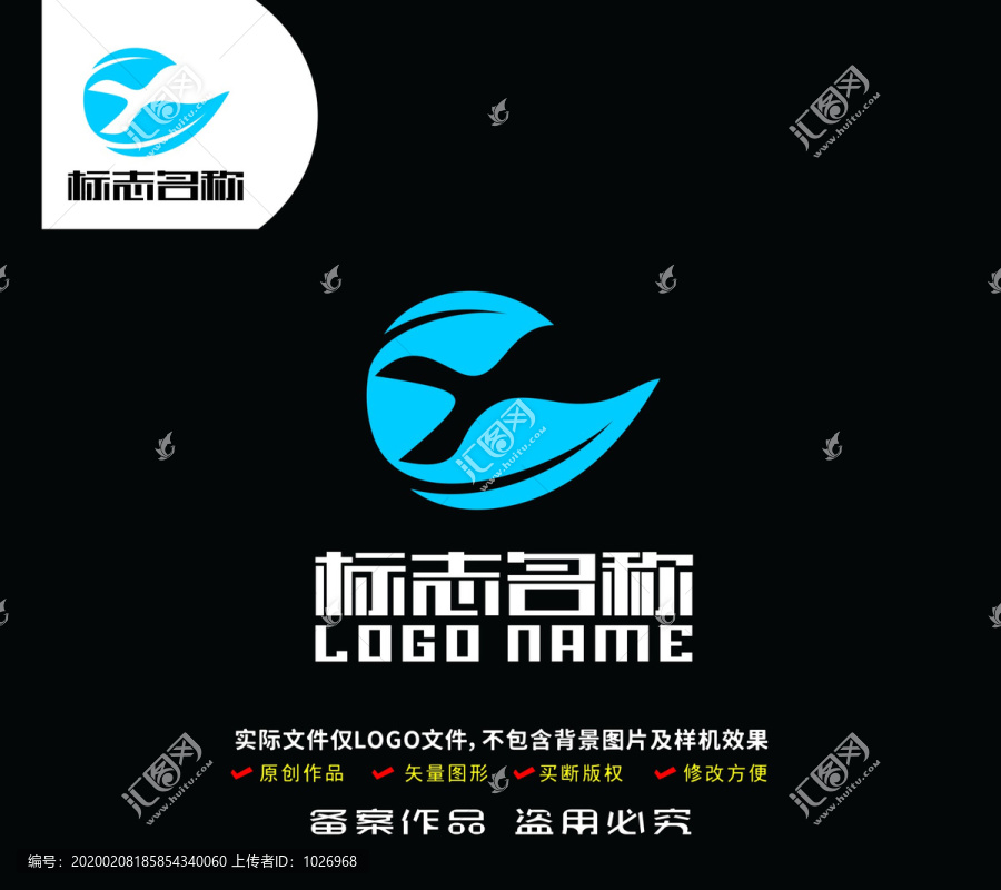 E字母标志绿叶鱼尾logo