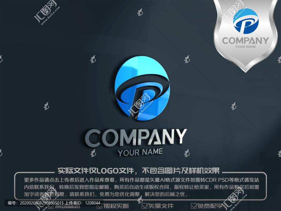 P字母网络科技LOGO