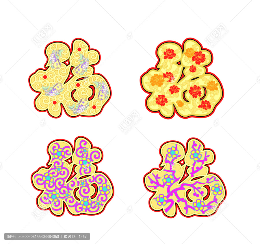 金箔魚福字