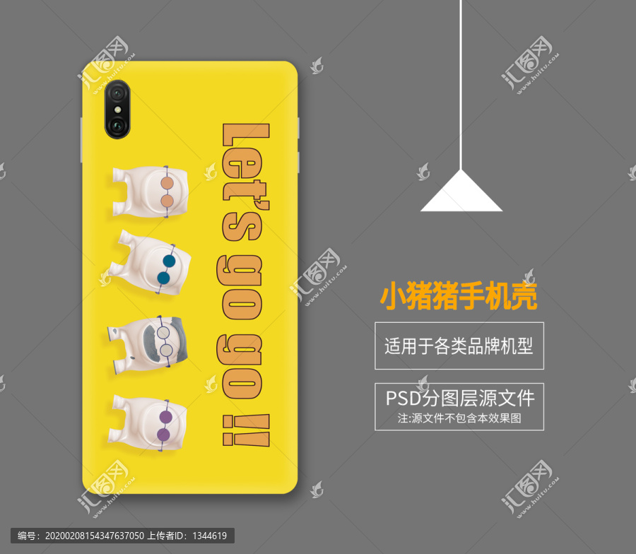 創(chuàng)意手機(jī)殼