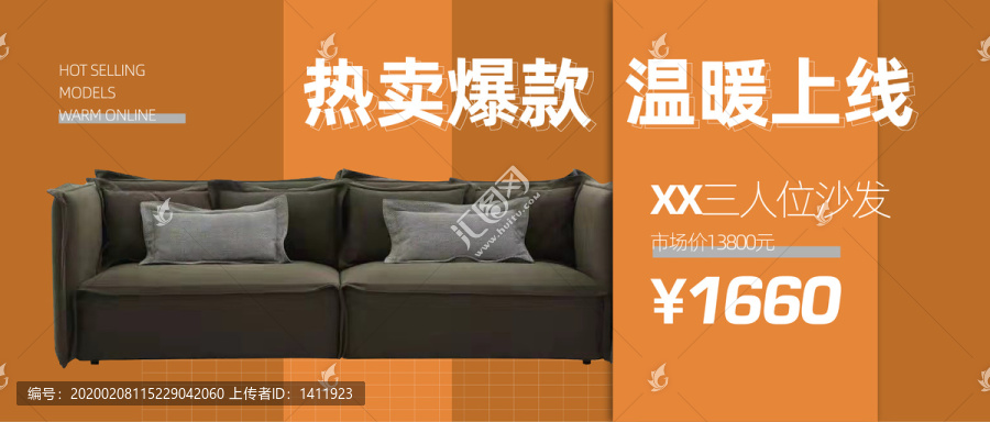 促銷banner