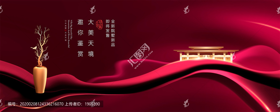 地產(chǎn)廣告