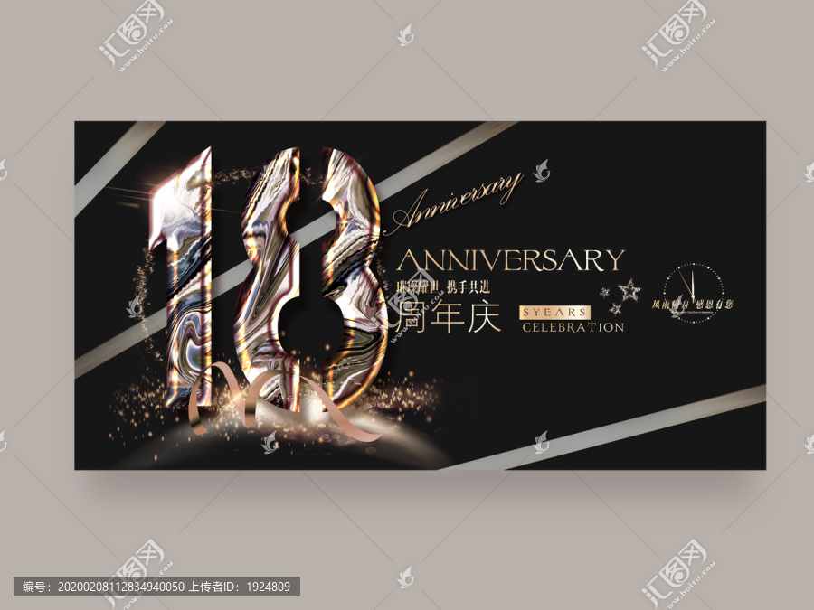 18周年慶