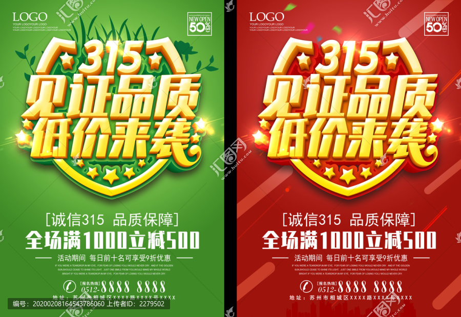 315見證品質(zhì)低價來襲