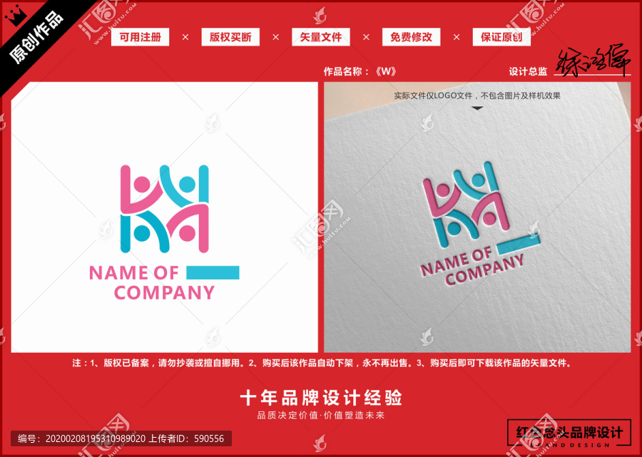 字母WM標志LOGO