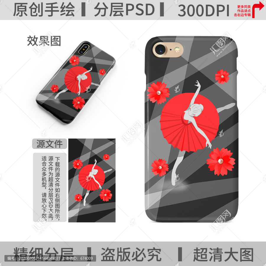 手機(jī)殼