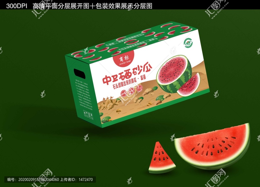 硒砂瓜包裝設(shè)計