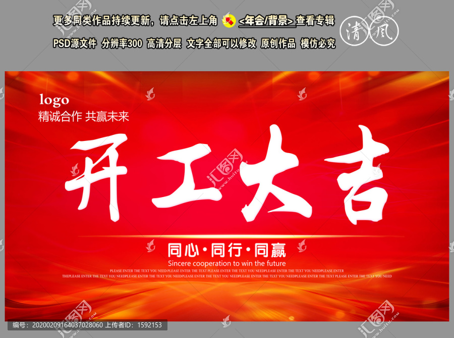 開工大吉
