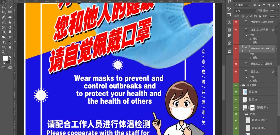 公共場所防范新冠肺炎警示牌