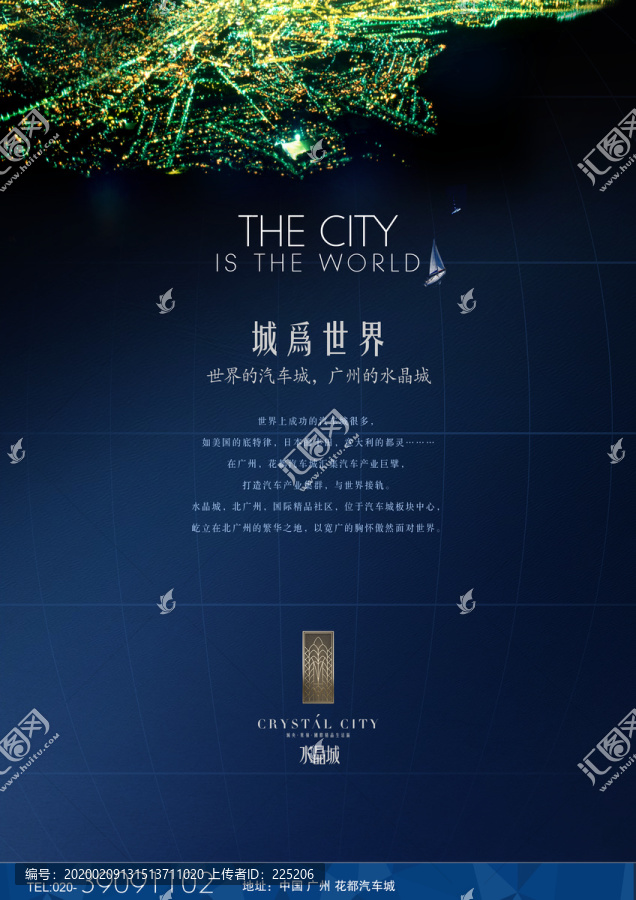 世界