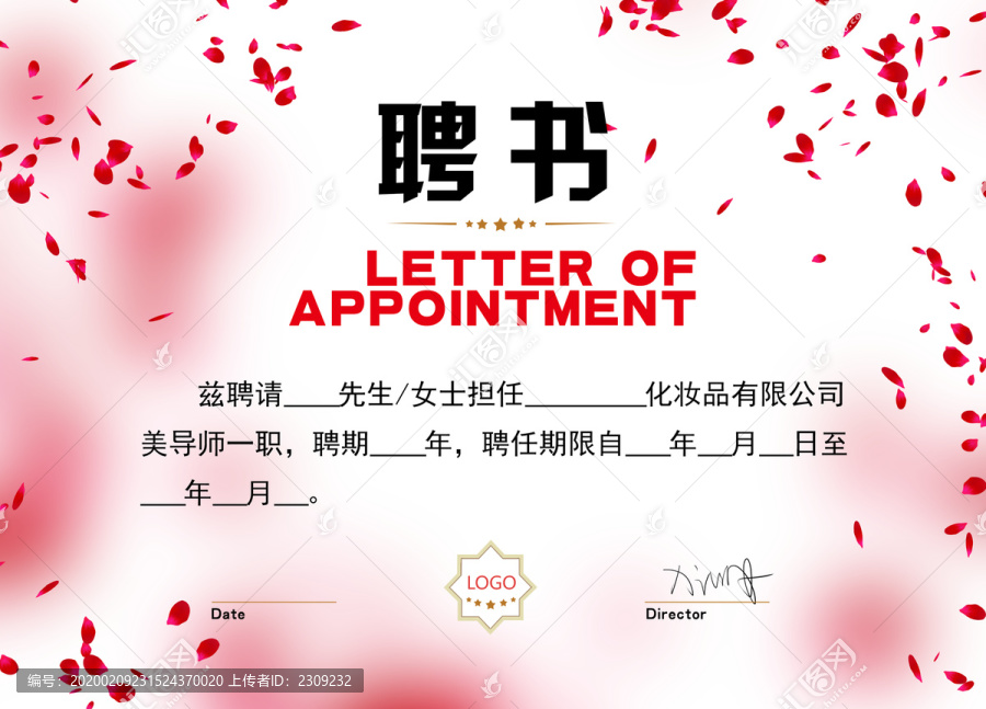 女士聘書