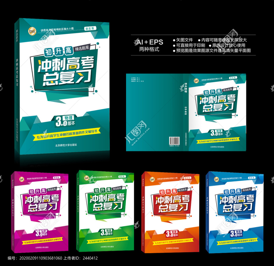 教科書封面