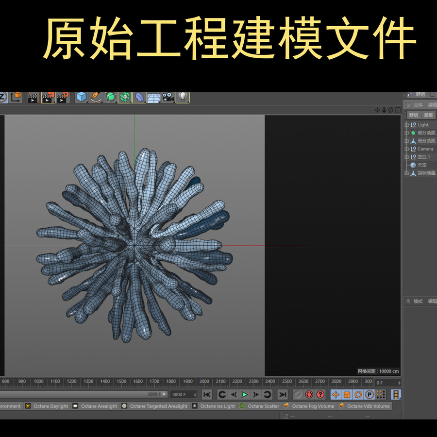 病毒細(xì)胞珊瑚觸手