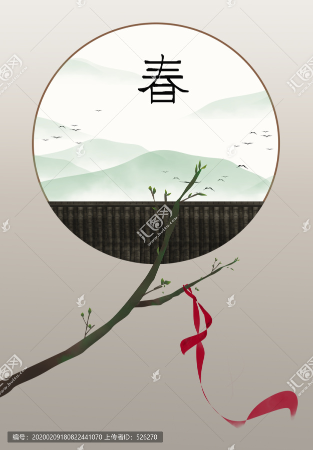 春