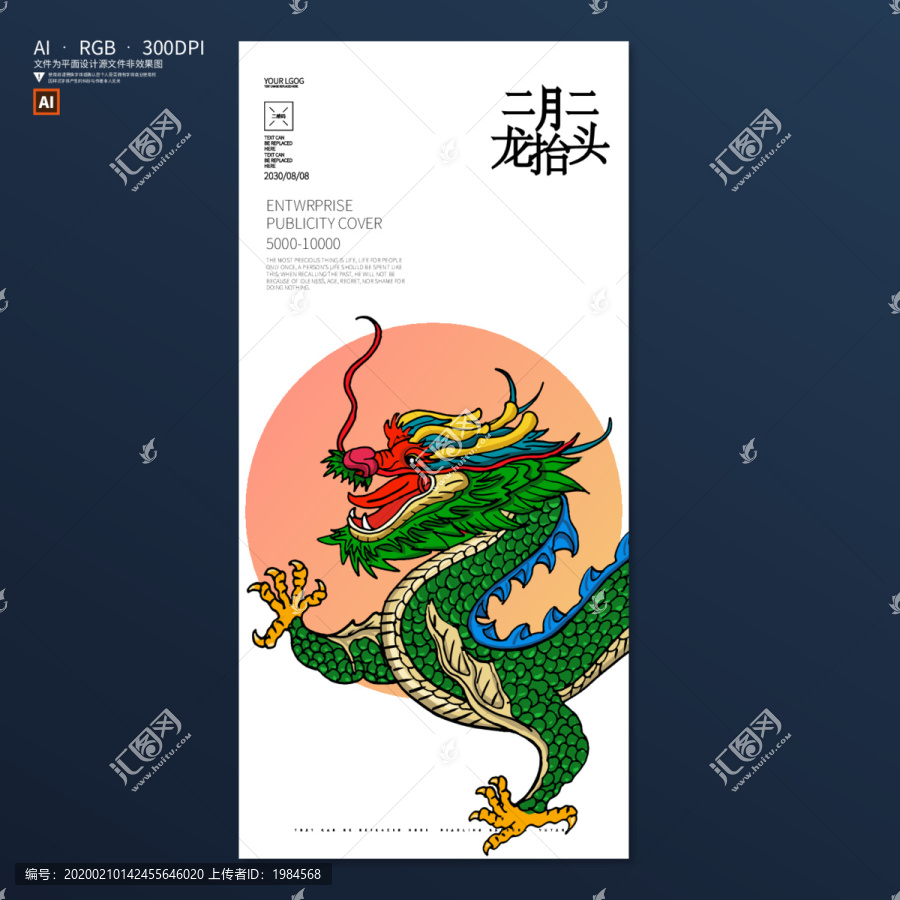 龍?zhí)ь^
