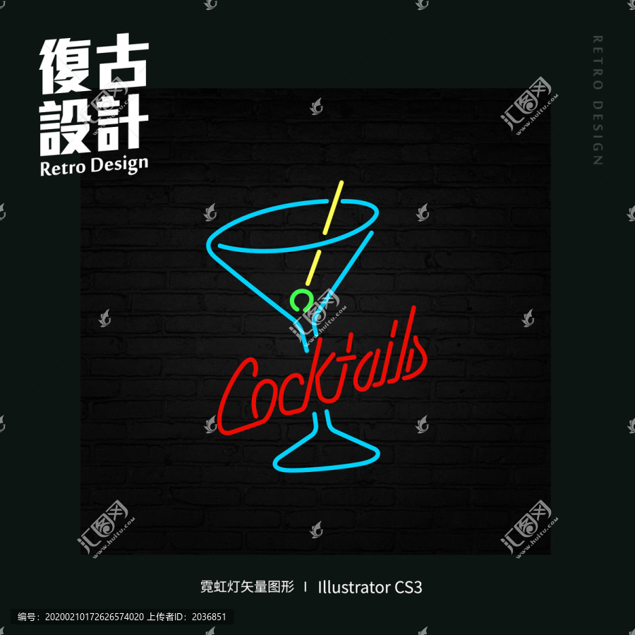 复古酒吧鸡尾酒霓虹灯矢量图形