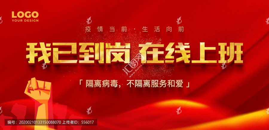 開工通知