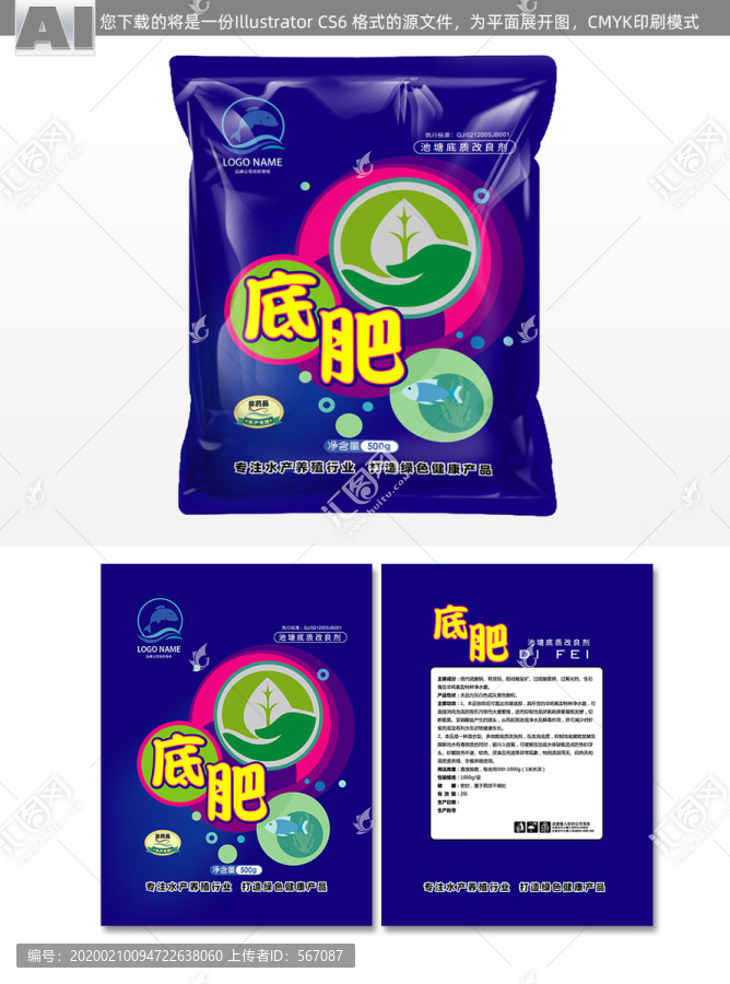魚塘水產(chǎn)養(yǎng)殖用品包裝袋