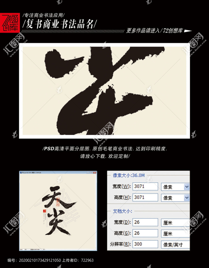 天尖平面分層圖