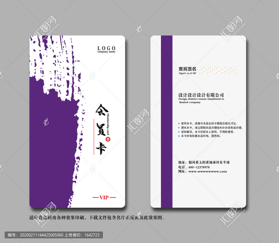 女性會(huì)員卡