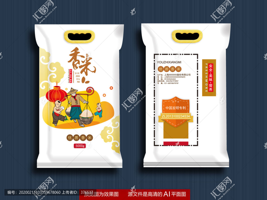 大米設(shè)計