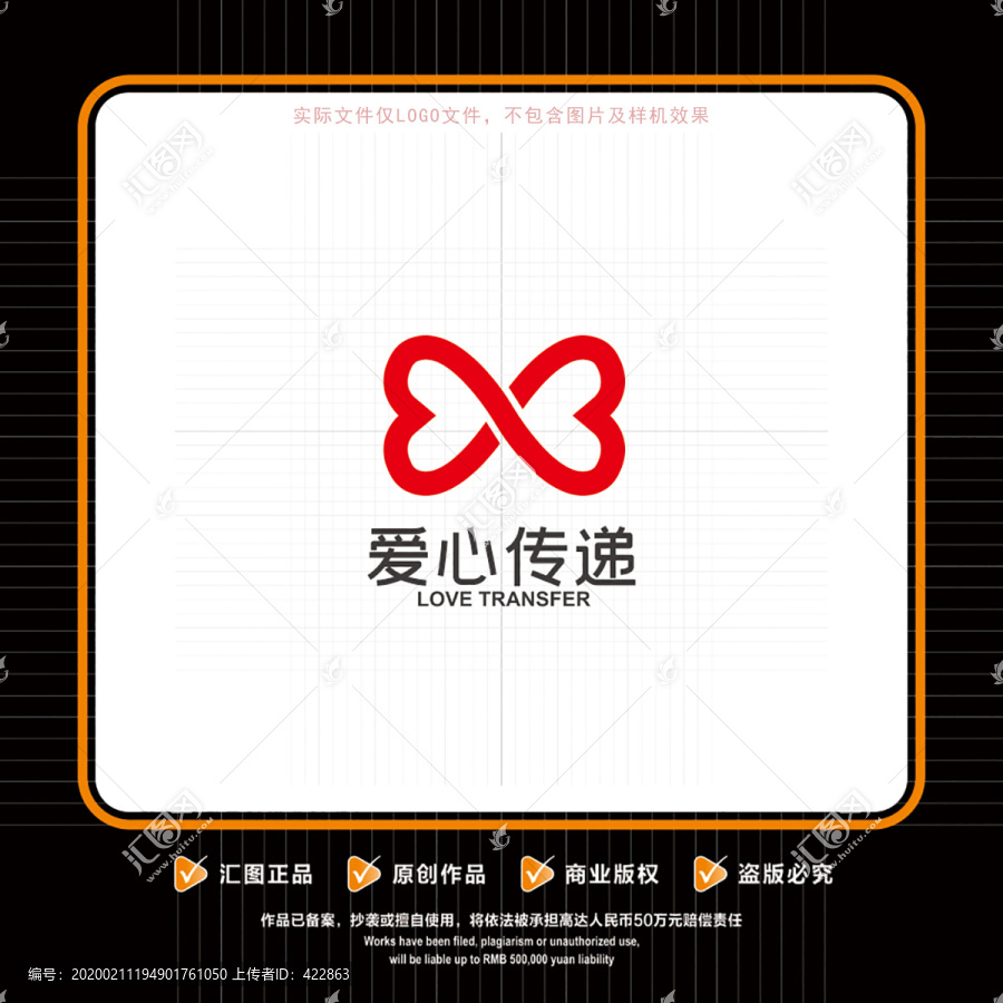 公益logo