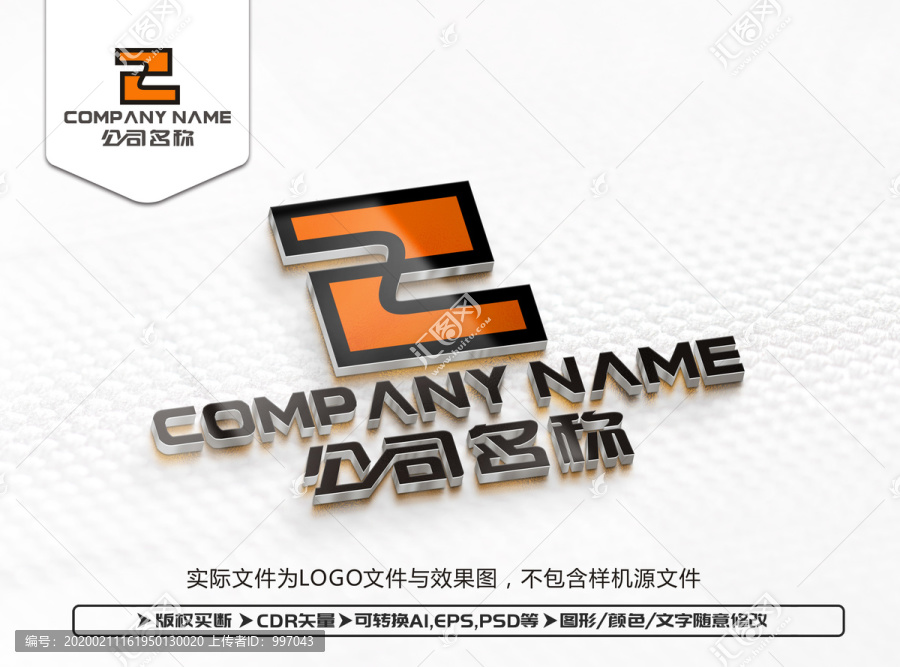 Z字母LOGO