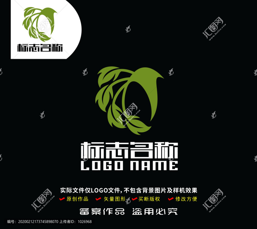 飞鸟树叶标志环保logo