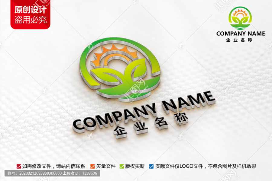 原創(chuàng)培訓(xùn)機(jī)構(gòu)幼兒園標(biāo)志設(shè)計(jì)