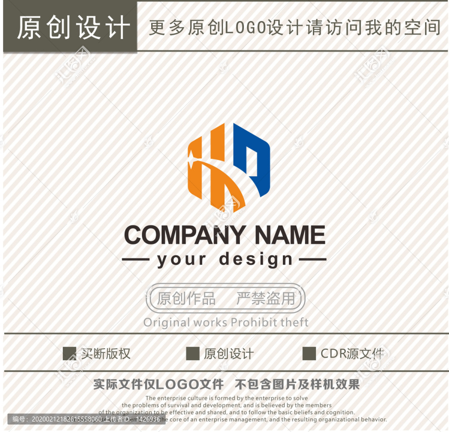 HD字母工程logo