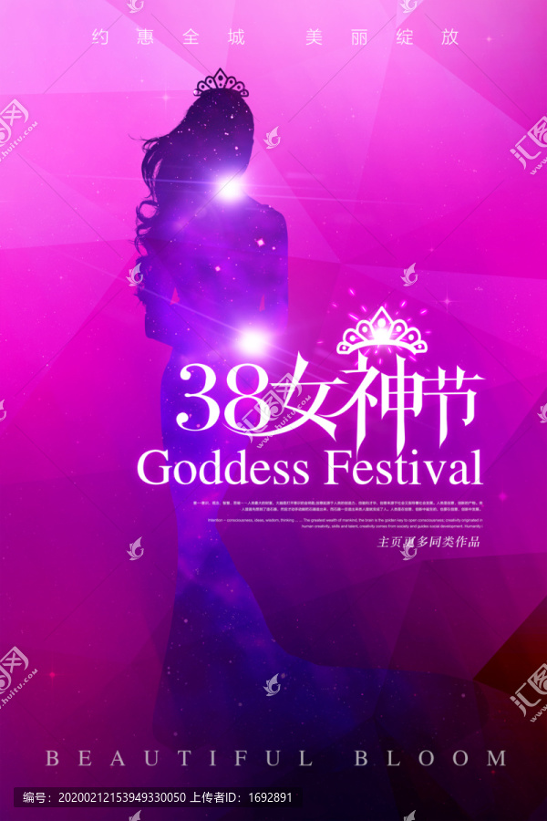 38女人節(jié)