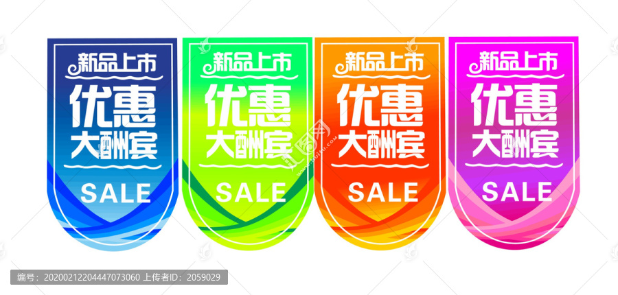吊旗春季特賣
