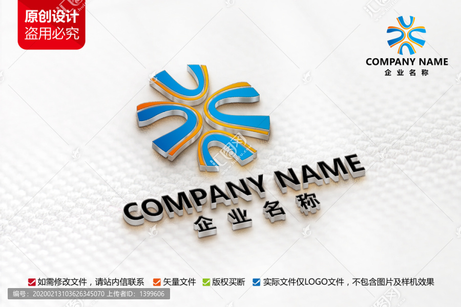 家紡紡織服裝貿(mào)易家具裝飾標(biāo)志