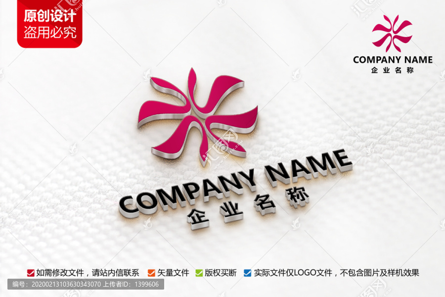 家紡紡織服裝貿(mào)易家具裝飾標(biāo)志
