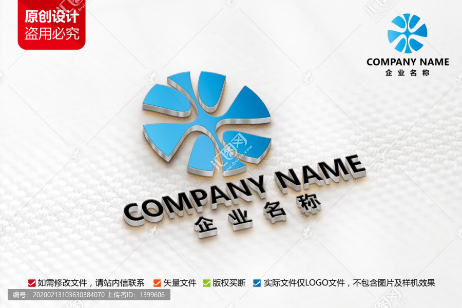 家紡紡織服裝貿(mào)易家具裝飾標志