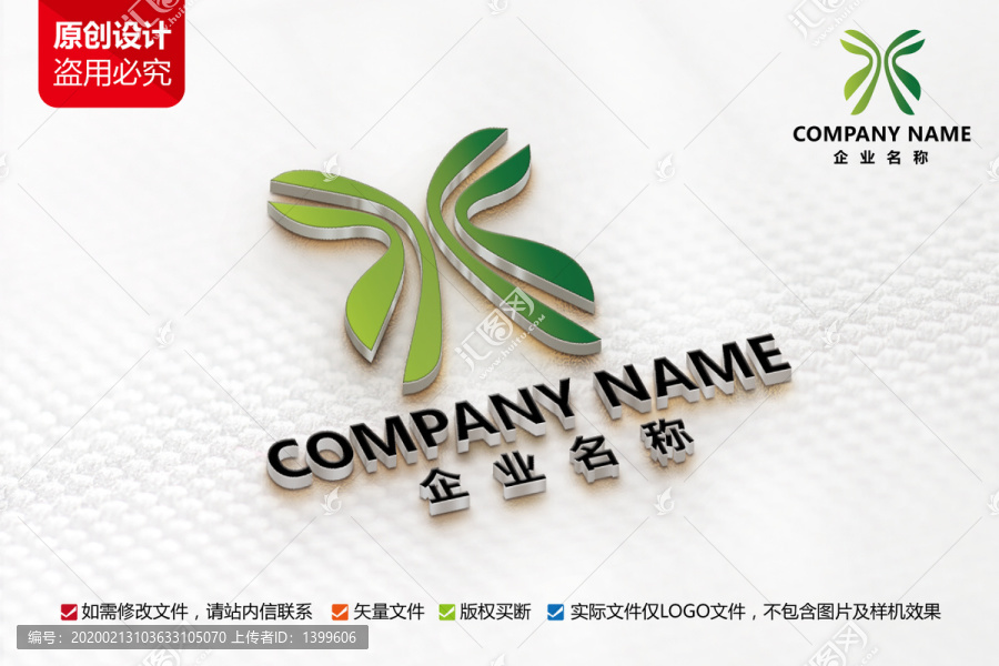 家紡紡織服裝貿(mào)易家具裝飾標志