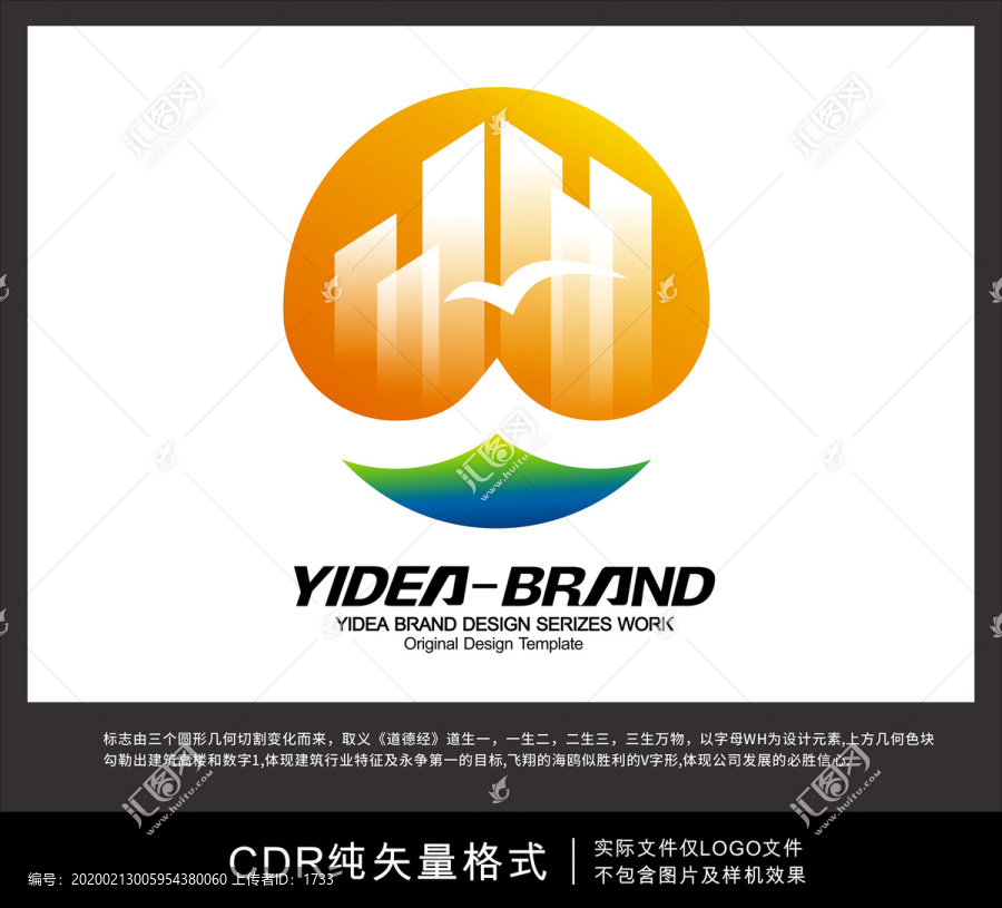 簡約建筑房地產(chǎn)公司標(biāo)志設(shè)計(jì)