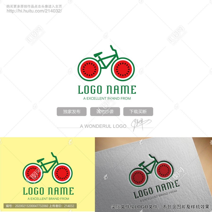 西瓜自行車logo