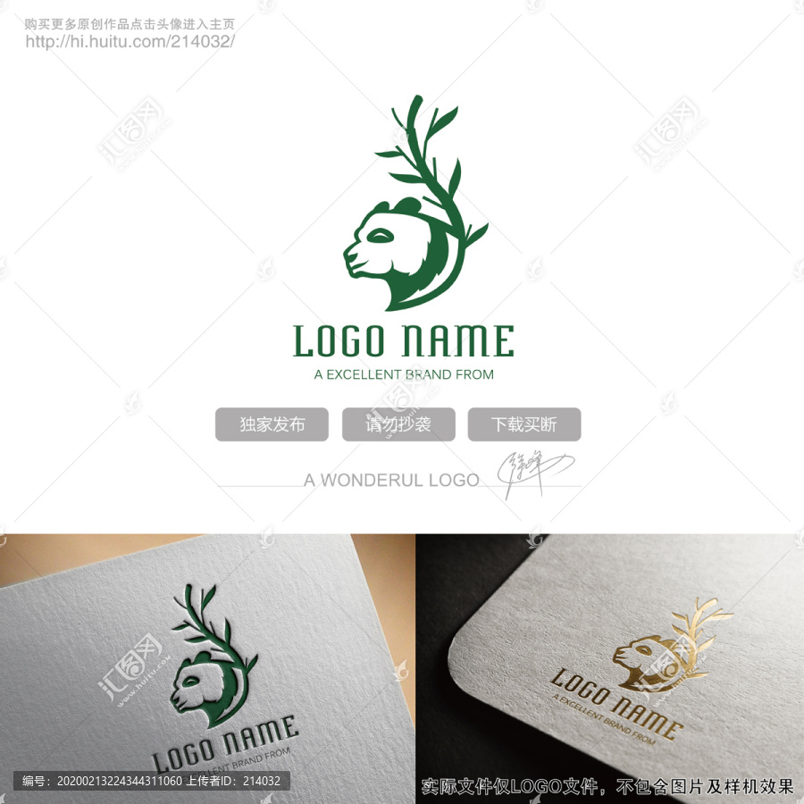 熊貓logo