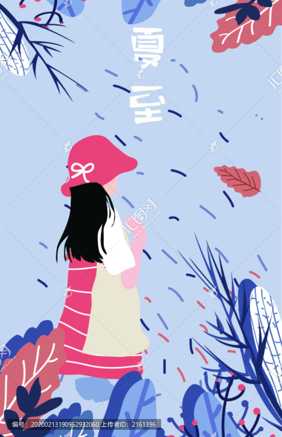 夏天節(jié)氣唯美矢量插畫