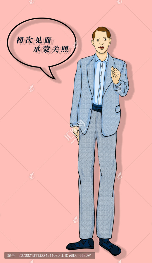 手繪西裝男