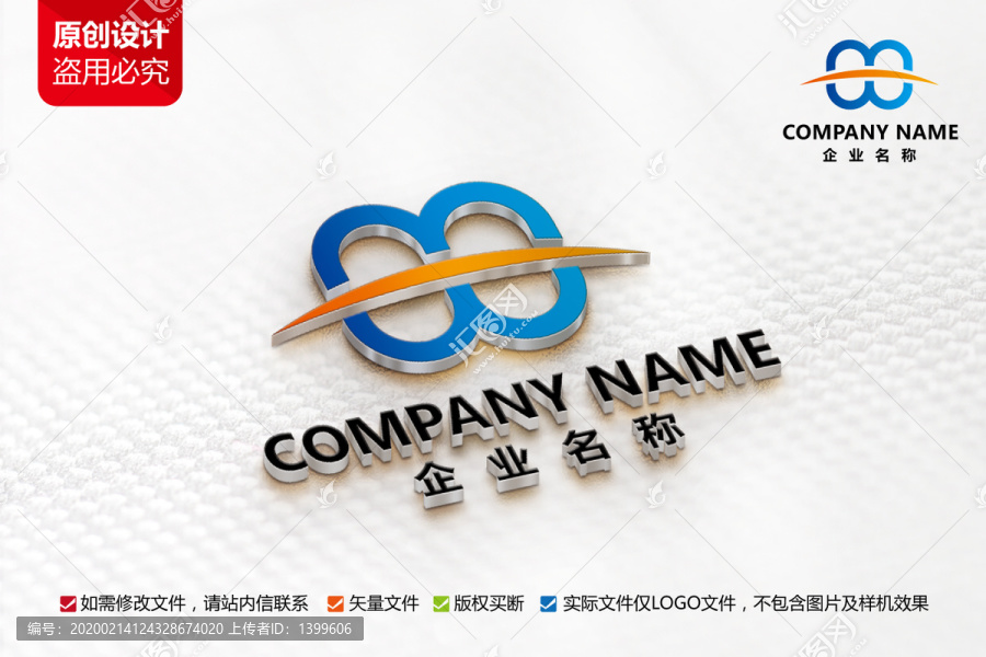 原創(chuàng)物流交通科技LOGO設(shè)計(jì)