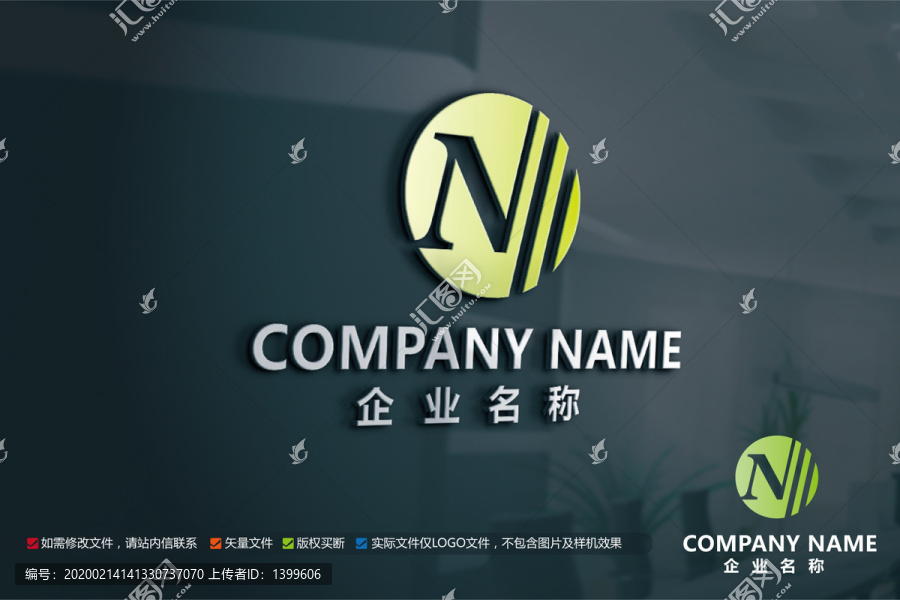 原創(chuàng)綠色環(huán)?；て髽I(yè)標志設計