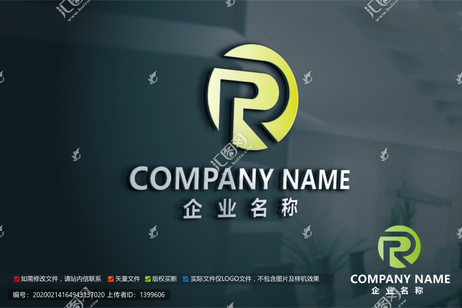 原創(chuàng)綠色環(huán)?；て髽I(yè)標(biāo)志設(shè)計(jì)